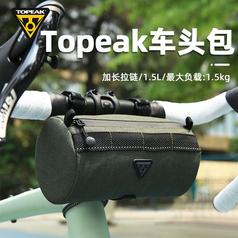 TOPEAK自行车包大容量前梁包车头包公路车山地车挂包骑行包TC2328