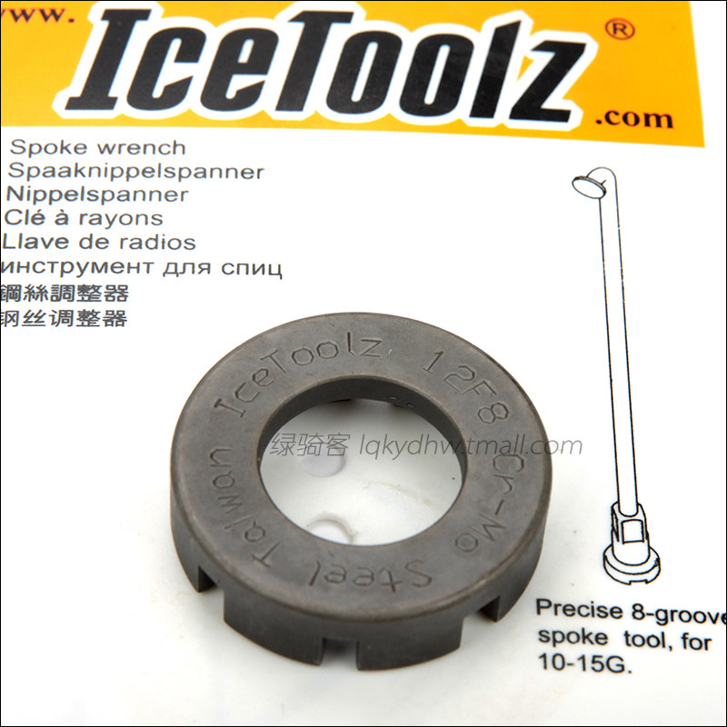 Clé pour réparation vélo ICETOOLZ - Ref 2302472 Image 4