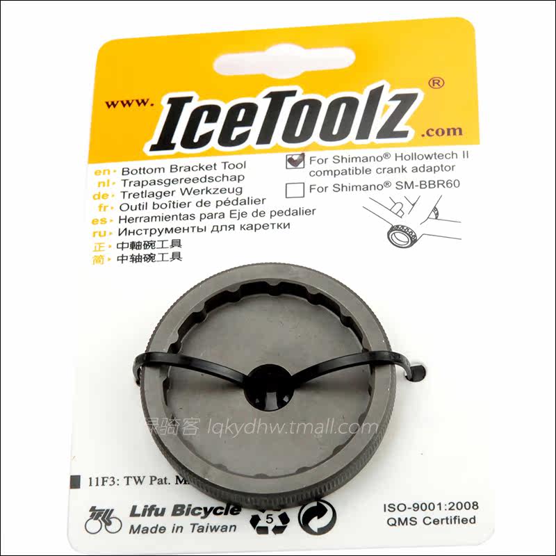 Outils pour vélo ICETOOLZ - Ref 2278285 Image 4