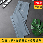 冰丝打底裤 男款 丝滑超薄衬裤 秋裤 新款 薄款 线裤 男士 低腰透气紧身裤
