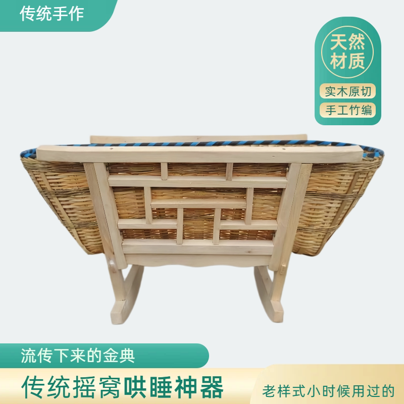 婴儿摇篮床老式摇窝防惊跳传统图片