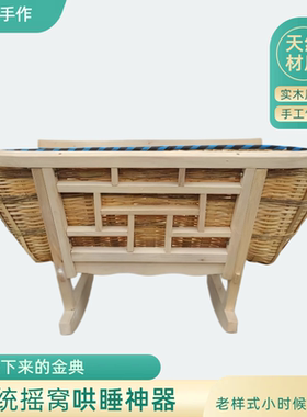 婴儿摇篮床老式摇窝防惊跳传统