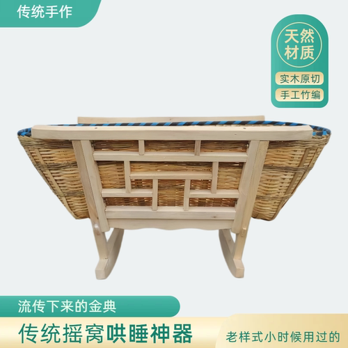 婴儿摇篮床老式摇窝防惊跳传统
