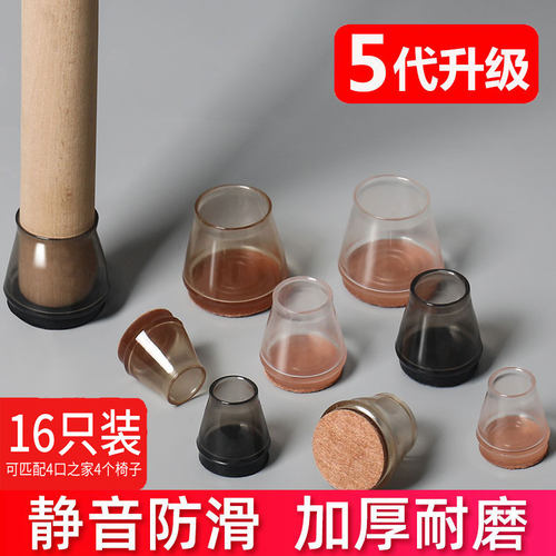 静音椅子脚套硅胶防滑耐磨保护套