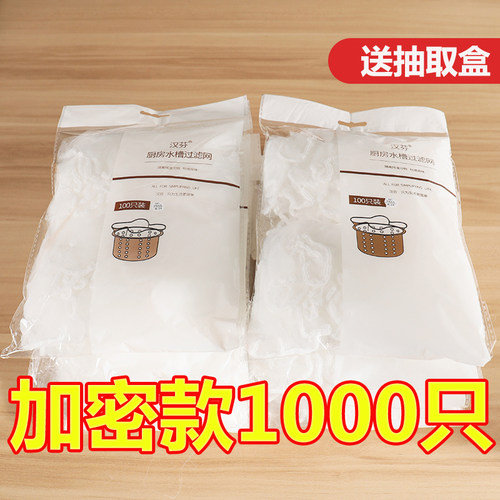 1000只厨房水槽过滤网加密网眼