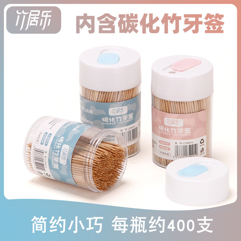 一次性盒装牙签双头竹子剔牙工具家用餐厅饭店竹制细吃水果牙签瓶
