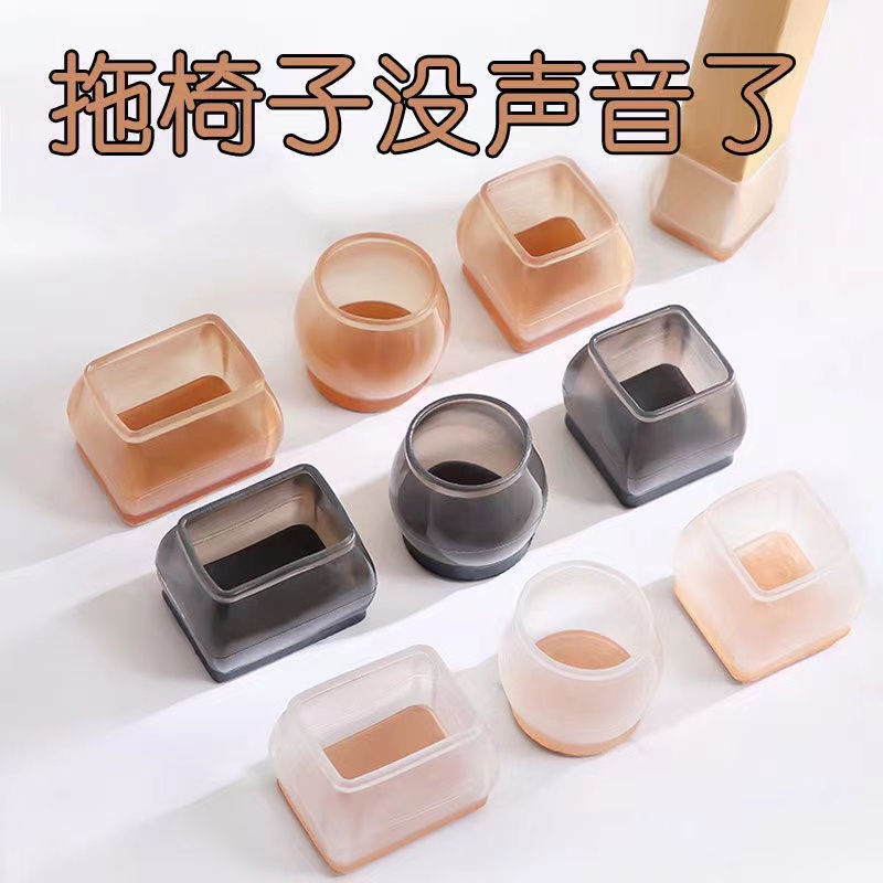 椅子脚垫桌椅脚垫桌脚保护套脚套