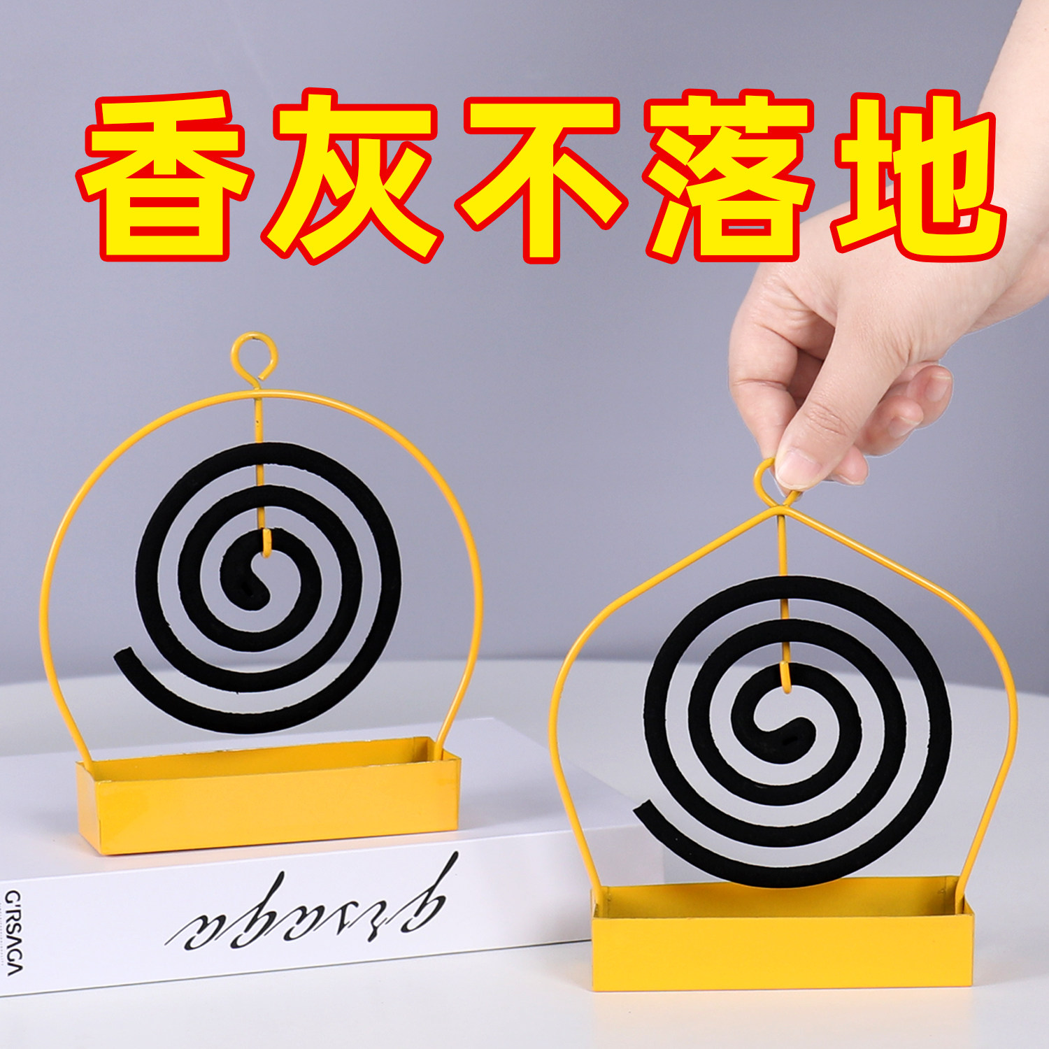 可挂式家用蚊香盒创意蚊香架铁艺檀香架子接灰盘支架防火防烫香炉,收纳整理,蚊香收纳盘/盒/架,淘宝优惠券,粉丝福利购,淘宝优惠卷