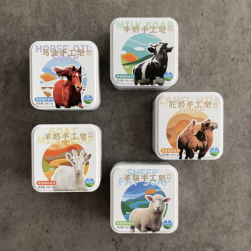草原精粹羊奶马油手工皂100g