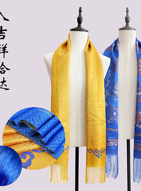 手工刺绣哈达舞蹈婚礼礼仪用品