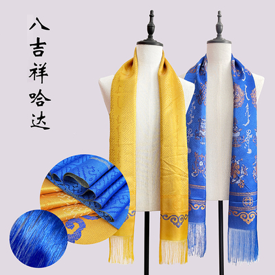 手工刺绣哈达舞蹈婚礼礼仪用品