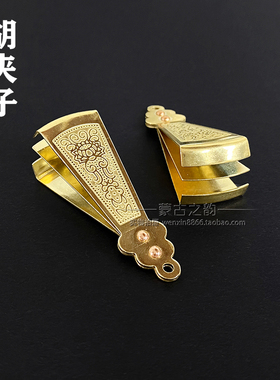 纯铜胡夹子内蒙古工艺品拔毛器