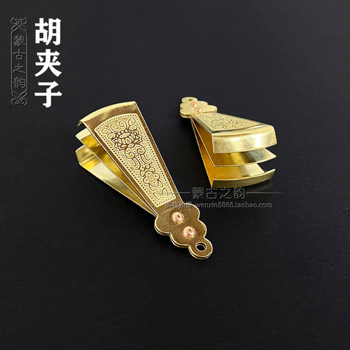 纯铜胡夹子内蒙古工艺品拔毛器