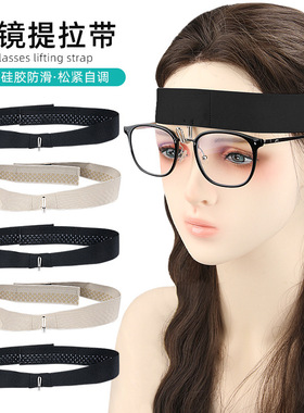 1个眼镜架鼻部微整护目镜提拉带鼻部防压圆点滴胶波纹头部固定