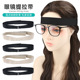 1个眼镜架鼻部微整护目镜提拉带鼻部防压圆点滴胶波纹头部固定