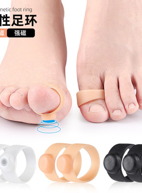 3对磁性足环SEBS柔软回弹足指套可拆卸磁石按摩减震指套脚趾环