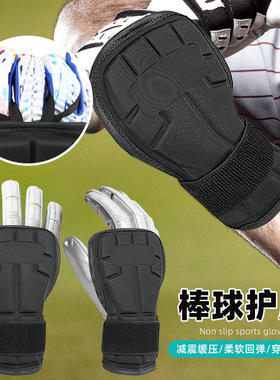 1只棒球曲棍球加长护腕套硬壳EVA减震换压挥杆击球运动护手装备
