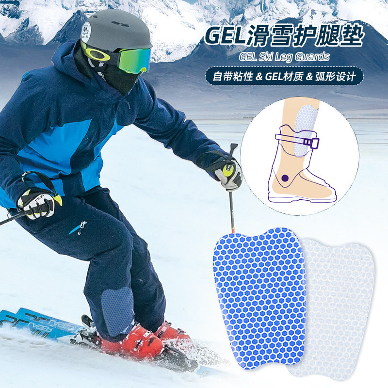 滑雪垫护具凝胶垫自粘滑雪靴配件衬垫护腿板柔软防磨减震护胫垫贴,运动包/户外包/配件,腿套,淘宝优惠券,粉丝福利购,淘宝优惠卷