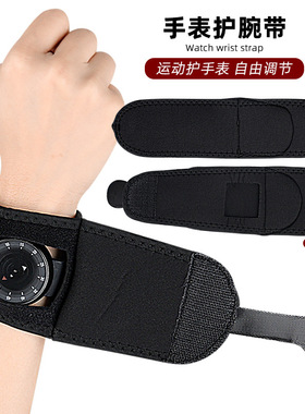 手表屏幕保护带户外骑行运动锻炼手表盖缓压减震防止划损护腕表带