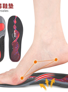 运动鞋垫男女跑步篮球足弓支撑全垫TPE高弹减震休闲鞋垫