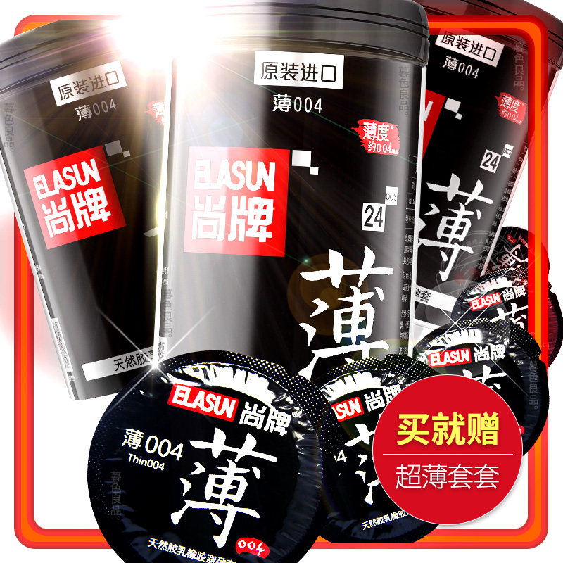 尚牌避孕套玻尿酸超薄日本0.01极薄情趣型安全套男用女用震动高潮