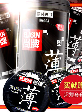 尚牌避孕套玻尿酸超薄日本0.01极薄情趣型安全套男用女用震动高潮