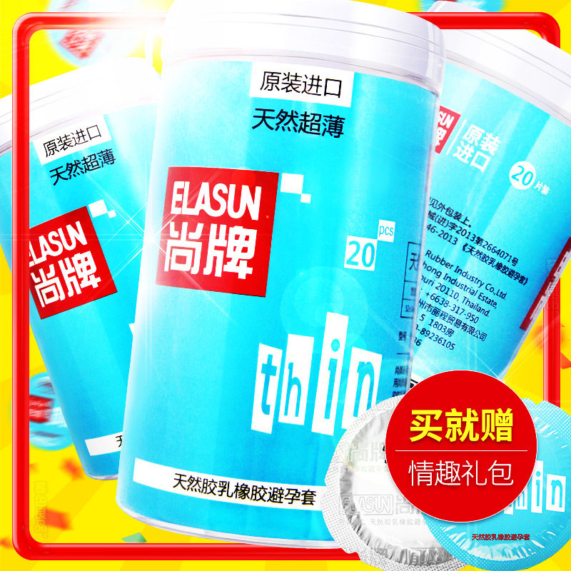 尚牌避孕套超薄日本0.01隐形极003安全套男用空气套正品原装进口