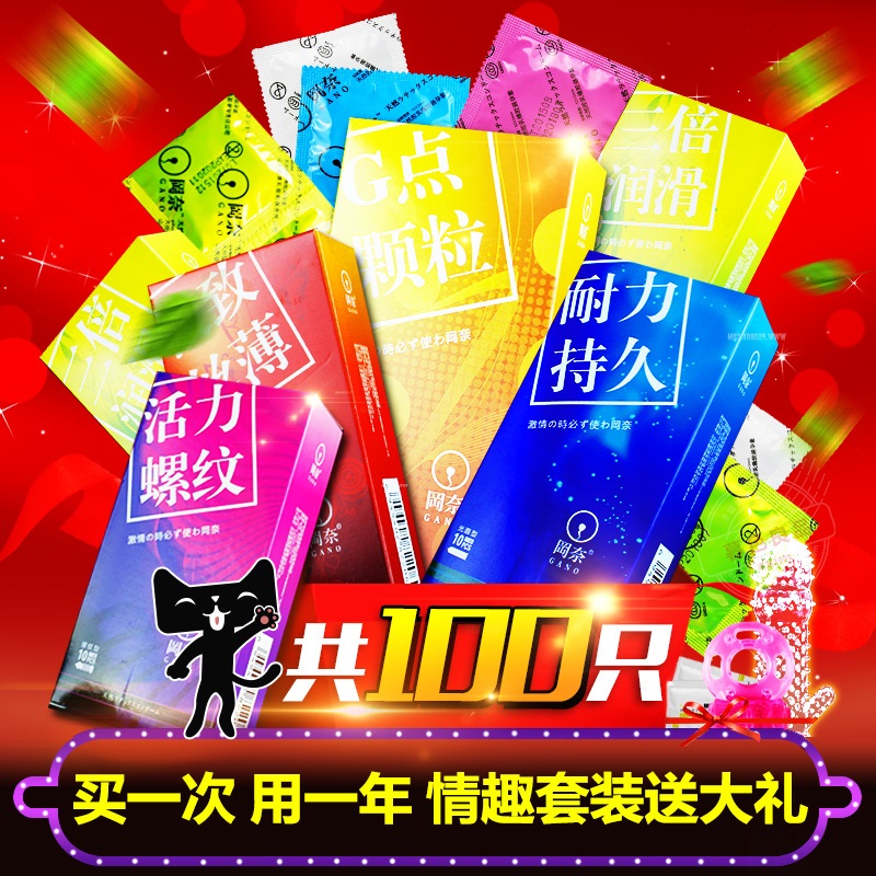 岡奈避孕套100只帶刺狼牙安全套裝震動顆粒冰火螺紋高潮情趣型byt