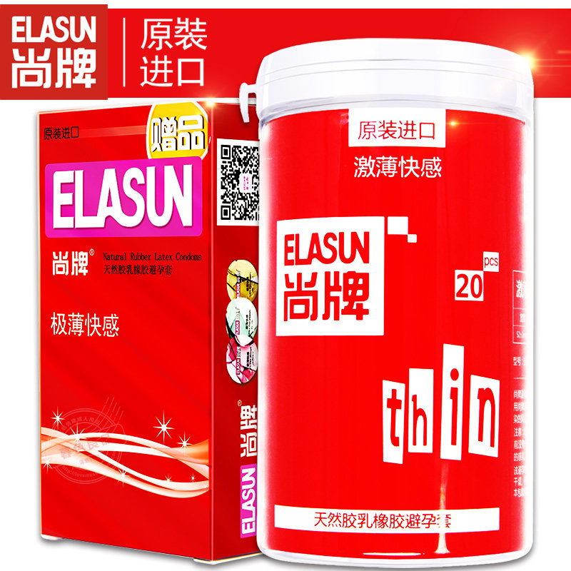 尚牌超薄避孕套0.01极薄安全套装情趣型日本女用男用震动高潮byt