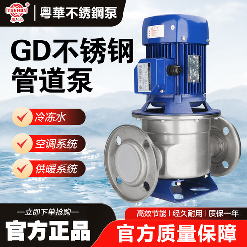 不锈钢水处理管道离心泵