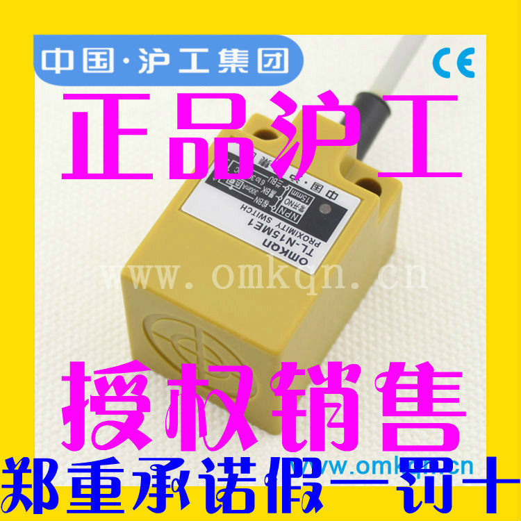 正品沪工角柱电感式接近开关TL-N15MD1 直流二线常开传感器,电子/电工,感应开关,淘宝优惠券,粉丝福利购,淘宝优惠卷