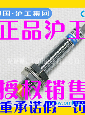 沪工电感式接近开关J8-D2NK NB PK PB LK LB AK KB 交流货直流M8