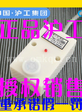 沪工集团WJK-II电子无触点接近开关 白色壳 8mm交流常开常闭WJK-2