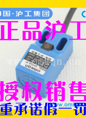 沪工正品蓝色A级电感式接近开关SN04-N SN04-P直流3线NPN PNP常开