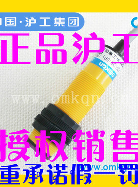 正品沪工 E3F-DS20C4 漫反射光电开关 20CM 可调 NPN三线常开