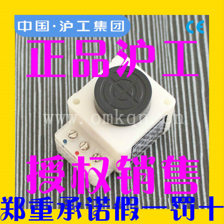 正品沪工无触点,晶体管传感器JWK24-A5P 无接触接近开关NPN常开,电子/电工,感应开关,淘宝优惠券,粉丝福利购,淘宝优惠卷