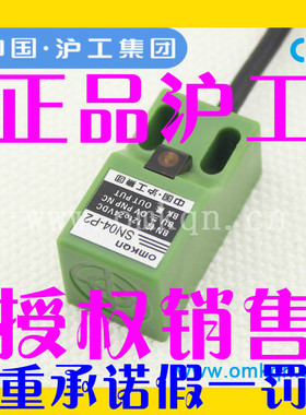 正品沪工方形电感式接近开关传感器 LJG2C-4/Z2CP2 三线PNP常开
