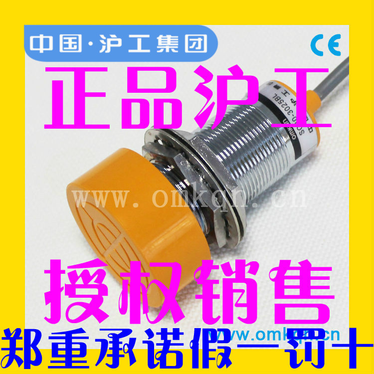 正品沪工电感式接近开关SC-3020A B C D AL BL直流交流SC-2020A B