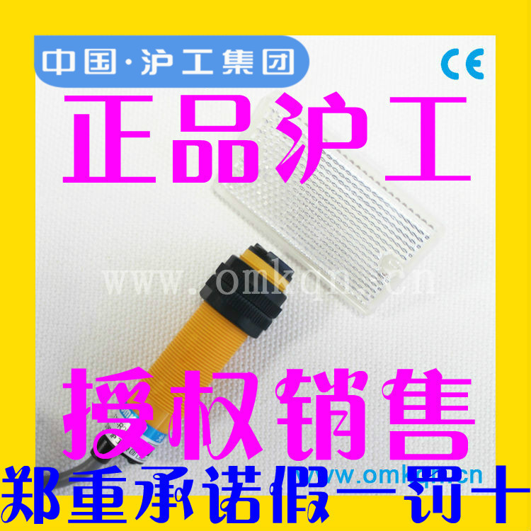 沪工E3F-R2NK反馈光电开关E3F-R2PK反射板NPN三线E3F-R2N1常开PNP