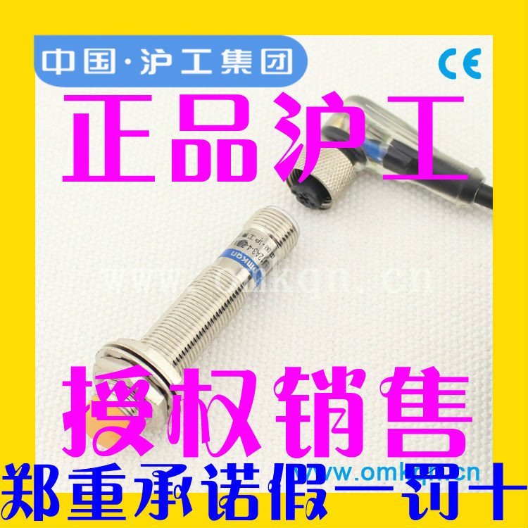 沪工 电感接近开关LW12-04NCL传感器航空插三线NPN常开WZ12-04NCL