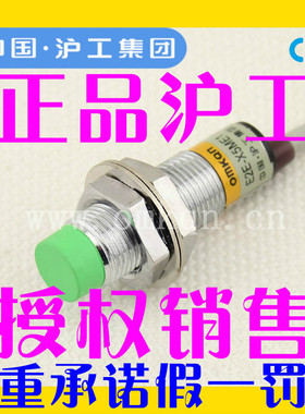 (正品)沪工CHIIB接近开关 E2E-X5MY1 交流二线常开