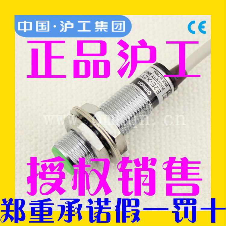 正品沪工CHIIB接近开关 E2E-X2F1 直流PNP 三线常开,电子/电工,感应开关,淘宝优惠券,粉丝福利购,淘宝优惠卷