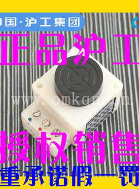 正品沪工无触点,晶体管传感器JWK24-A5P2 无接触接近开关NPN常闭