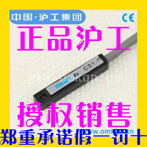正品沪工接近开关 磁性开关 CS1-G 气缸磁性开关 霍尔开关