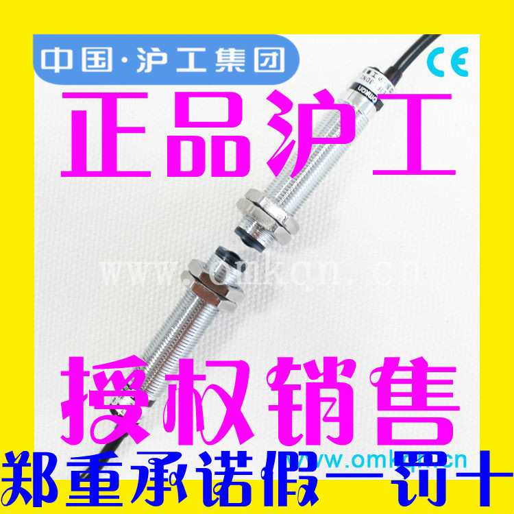 正品沪工E3F1-3DN1-3L M12对射型光电开关直流三线NPN常开距离3m