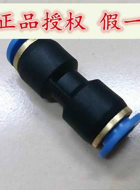 快速接头/直通SPU-4 SPU-6 SPU-8 SPU-10 SPU-12 上海山耐斯SHSNS