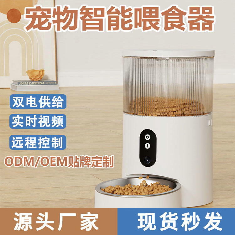 全自动宠物喂食器猫咪狗狗智能定时定量可远程监控喂食机智能监控