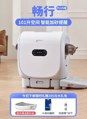 智能猫砂盆大空间全自动清理红外线保护紫外线ap联网红外防夹