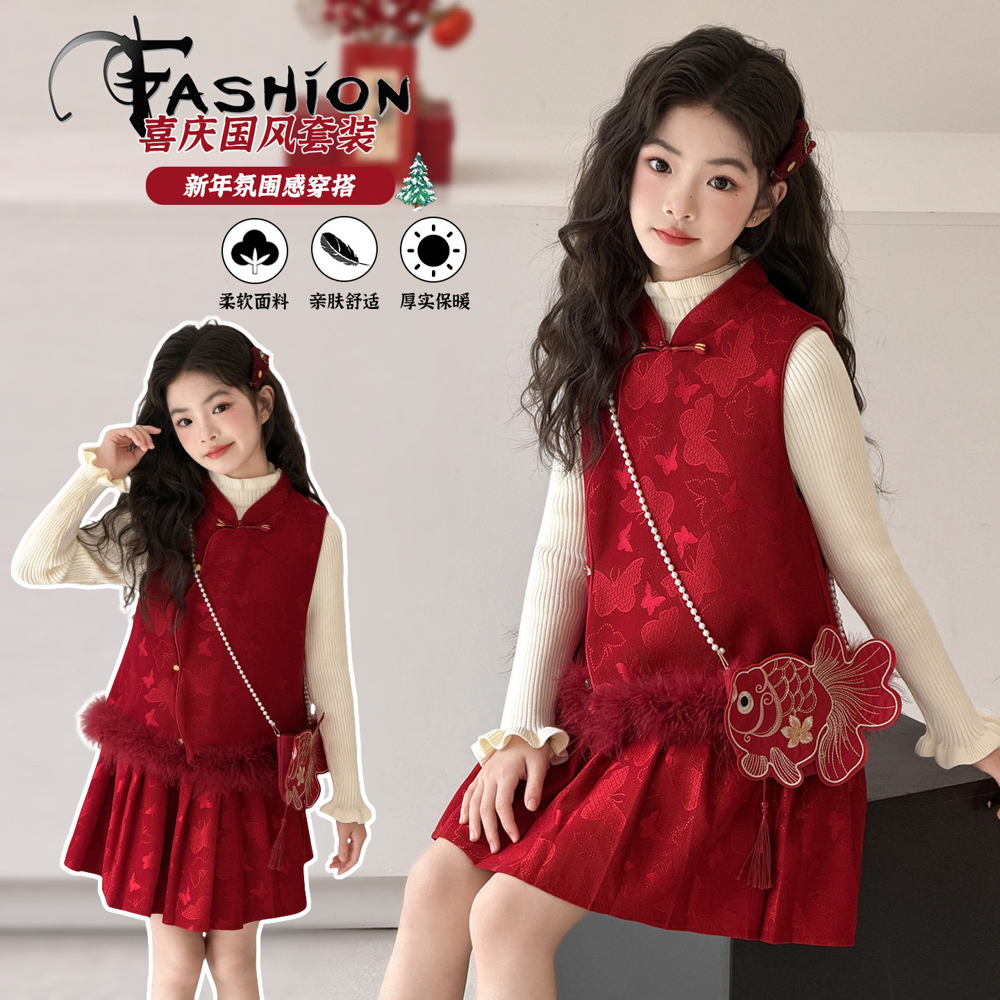 女童国风喜庆马甲半裙套装2026新款中大童女孩洋气拜年服三件套潮,童装/婴儿装/亲子装,儿童运动套装,淘宝优惠券,粉丝福利购,淘宝优惠卷