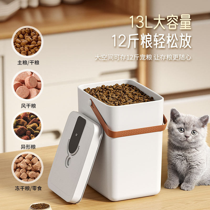 宠物智能真空储粮桶一键真空宠物食品密封防潮保鲜猫狗粮桶超大